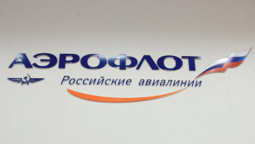 Компания Аэрофлот - Российские авиалинии. Архив